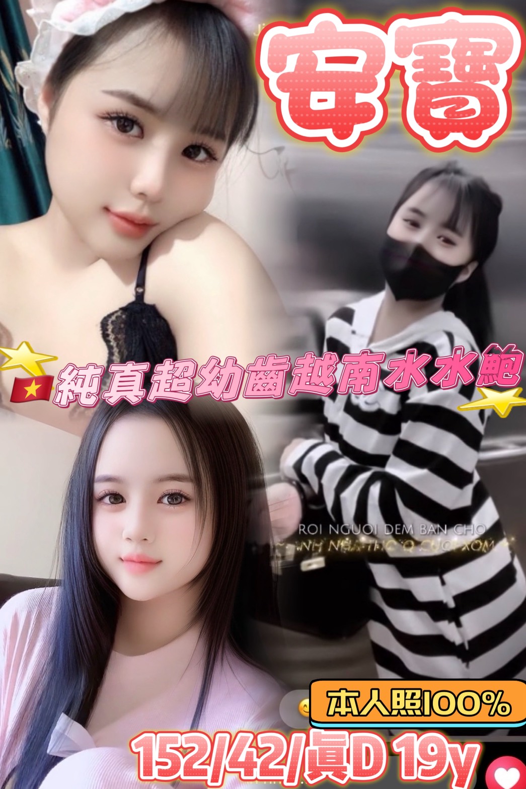 COCO外送彰投 甜心 160/52/19/34D